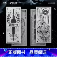 [2张]万有引力+亚洲战舰 [正版]自选三体周边;银箔收藏卡-亚洲战舰&三体;银箔收藏卡-万有引力 三体宇宙 周边 典