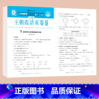 数学(人教版) 三年级上 [正版]期末活页卷三年级上册四五六年级语文数学英语人教版北师大苏教同步练习单元试卷测试卷全套人