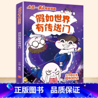 [正版]小品一家人爆笑漫画激发想象 全套4册 播放量400亿原创动漫幽默搞笑校园日常生活小学生亲子生活漫画书籍 书