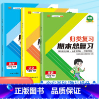 期末总复习六年级 六年级下 [正版]汉之简2023新版期末总复习六年级下册语文数学英语全套人教版小学6下同步训练思维强化