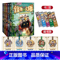 [第1-5册]怪物大师 [正版]怪物大师全套21册雷欧幻像著校园冒险漫画书墨多多谜境冒险系列不可思议事件簿儿童奇幻冒险故