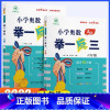 [讲解+练习]举一反三AB版 小学六年级 [正版]2023新版小学奥数举一反三A+B版六年级全套人教版上册下册数学思维应