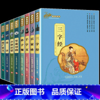 画说国学 第一辑 + 第二辑 全套8册 [正版]画说国学经典全套4册完整版 笠翁对韵注音版 论语 声律启蒙 增广贤文故事