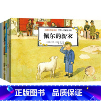 大师名作绘本馆[全6册] [正版]全6册 大师名作绘本馆艾莎贝斯蔻系列 太阳蛋3-6-9岁低幼儿童成长启蒙亲子共读睡前故