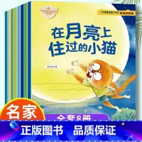 小巴掌童话幼儿园大班阅读带拼音[全套8册] [正版]适合幼儿园大班阅读绘本5-6岁带拼音的儿童故事 小巴掌童话暖心绘本名