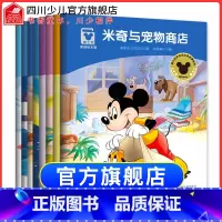 全套8册 迪士尼家庭绘本馆 [正版]全套8册迪士尼国外获奖儿童绘本幼儿经典睡前童话故事书大全3-4一5到6-8-9岁幼儿