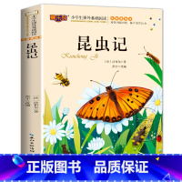 昆虫记 彩图注音版 [正版]昆虫记法布尔注音版原著完整版 三年级阅读的课外书老上下册小学一二年级课外阅读书籍带拼音6-8