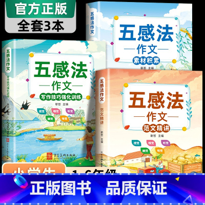 人教版•[3本套]语文默写+数学计算+英语默写 三年级上 [正版]2023新版默写能手+计算能手一二三四五六年级上册语文