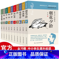 [全套10册]鲁迅作品精选全集 [正版]全套10册 鲁迅作品精选全集原著六七年级必读课外阅读书籍 朝花夕拾野草彷徨呐喊阿