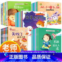 [老师推荐!60册]职业绘本+安全+情商+习惯+逆商 [正版]幼儿梦想家职业绘本全套20册 儿童睡前故事绘本2-3-4-