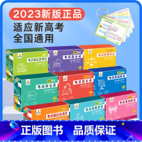 [高中全套九科]语数英物化历政生地 高中通用 [正版]2023新版贝丁兔高中数理化考点及公式手卡 语文数学英语物理化学生