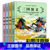 [成语故事+成语接龙]全4册 [正版]全套4册 成语故事大全小学生版 成语接龙注音版全套小学生一年级四字成语故事书6-7