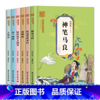 [全套6册]洪训涛作品集 [正版]一二三年级阅读课外书阅读注音版全套6册神笔马良 夜明珠 大奖章 老师小学生课外阅读书籍