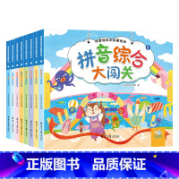 全8册 [正版]儿童拼音启蒙绘本全8册幼儿分级阅读早教2-6岁幼儿园老师阅读早教启蒙书预备入门宝宝学拼音标准音频亲子口语