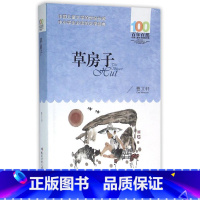 [正版]百年百部中国儿童文学经典书系2016版-草房子曹文轩9787556043569儿童文学长篇小说中