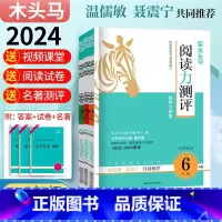 [老师推荐]高效88篇+阅读力测评 2本 六年级上 [正版]2024阅读力测评三年级一二四六五年级上册下册小学语文阅读理