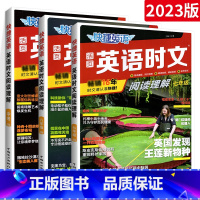 [24期⭐789年级 ]活页英语时文阅读理解 初中通用 [正版]2024活页快捷英语时文阅读理解七八九年级中考上下册小升