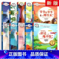 四年级上下册[全套10册] [正版]快乐读书吧三年级四年级一二年级五六年级上下册全套 人教版必十万个为什么四大名著伊索寓