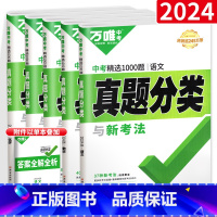 [分类卷]语数英物化5本 初中通用 [正版]2024初中生物地理会考真题分类练习题初二八年级上下册模拟试卷小四门生地总复