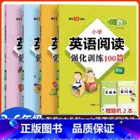 [四册]3-6年级英语阅读(含赠品) 小学通用 [正版]小学英语阅读强化训练100篇三四五六年级上册下语文阅读理解训练题