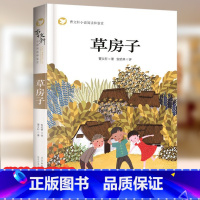 [正版]草房子曹文轩系列儿童文学获奖作品北京少年儿童出版社小学生四五六年级上册下册必读课外阅读书籍老师配经典书目青铜葵