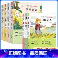 [全7册]三年级上下册快乐读书吧 [正版]快乐读书吧三年级上册必读课外书稻草人书叶圣陶格林童话安徒生童话故事全集小学生课