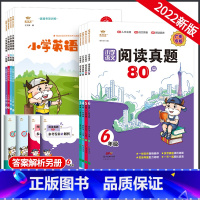 [23版]语文阅读80篇 小学三年级 [正版]金牛耳小学英语阅读88篇三四五六年级上册下册通用英语语法课外阅读理解训练题