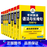 考研英语一 专项训练全套(8本) [正版]2024考研英语一完形填空100篇专项训练书强化词汇考研完型填空201历年真题