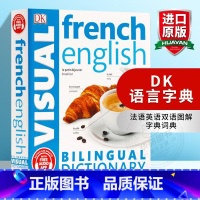 [正版]DK语言字典 法语英语双语图解字典词典 英文原版 French-English Bilingual Visua