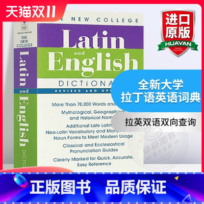 [正版]全新大学拉丁语英语词典 英文原版 The Bantam New College Latin English D