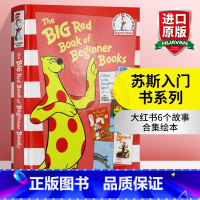 [正版]苏斯入门书系列 英文原版绘本 The Big Red Book of Beginner Books 大红书英文