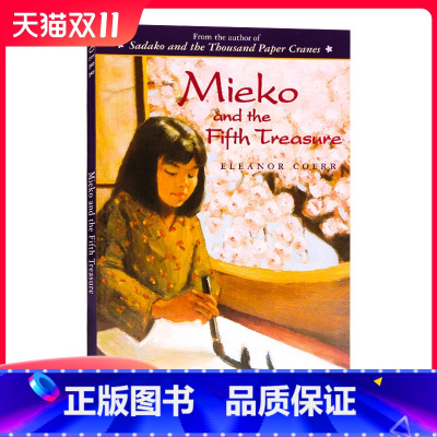 [正版]英文原版 Mieko and the Fifth Treasure 美惠子与第五个宝藏 英文版 进口英语原版书