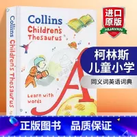 柯林斯儿童小学同义词词典 [正版]柯林斯小学数学词典 英文原版Collins Maths Dictionary英文版柯林