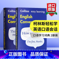 柯林斯轻松学英语口语会话2册 [正版]柯林斯轻松学英语口语会话2册 英文原版 Collins Easy Learning