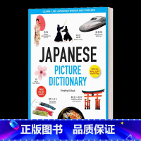 日语图片词典 [正版]华研原版 英文原版 Easy Japanese (Easy Language) 简易日语教程与袖珍