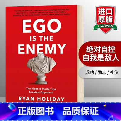 [正版]华研原版 绝对自控 自我是敌人 英文原版 Ego is the Enemy 英文版 进口英语书籍