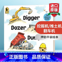 [正版]英文原版绘本 Digger Dozer Dumper 挖掘机 推土机 翻斗车 押韵绘本 平装 英文版 进口英语