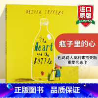 [正版]华研原版 瓶子里的心 英文原版绘本 The Heart and the Bottle 奥利弗杰弗斯绘本 瓶中心