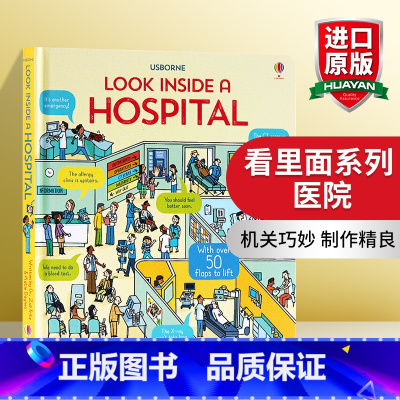 [正版]看里面系列 医院百科 英文原版 Usborne Look Inside A Hospital 翻翻纸板书 英文