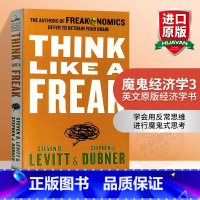 [正版]华研原版 英文原版经济学书 魔鬼经济学3 Think Like a Freak 用反常思维解决问题 纽约时报书