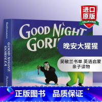 [正版]晚安大猩猩英文原版绘本Good Night Gorilla 幼儿英语启蒙纸板书 可搭brown bear我是一