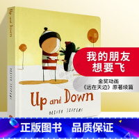 [正版]我的朋友想要飞 英文原版进口绘本纸板书 Up and Down 上上下下 Oliver Jeffers 英文版