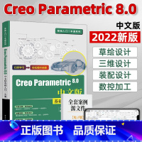 [正版]creo8.0教程书籍Creo Parametric 8.0中文版基础教程从入门到精通一本通 Creo草绘设计