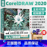 [正版]cdr教程书籍 中文版CorelDRAW 2020从入门到精通微课视频全彩版 coreldrawx478软件教