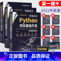 [正版]套装3本Python编程从入门到实战+Python算法与数据结构+Python数据分析教程自学全套编程入门零基