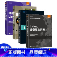 [正版]第一行代码Linux命令行+精通Linux内核开发+Linux设备驱动开发+嵌入式Linux应用开发完全手册