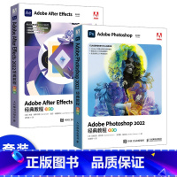 [正版]套装2本2023新版 Adobe教程 ps+ae2022经典教程彩色版 ps软件教程书籍从入门到精通完全自学一