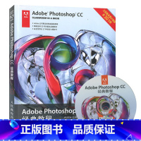 [正版]出版社直供Adobe Photoshop CC经典教程(附光盘)photoshop教程书籍 平面设计书籍 ps