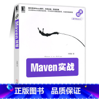 [正版]㊣Maven实战 Maven专家Juven Xu执笔 中外技术专家联袂 maven入门到精通编程教程 计算机编