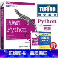 [正版] 流畅的Python语言程序设计 python核心编程 python数据分析代码大全python编程入门到精通